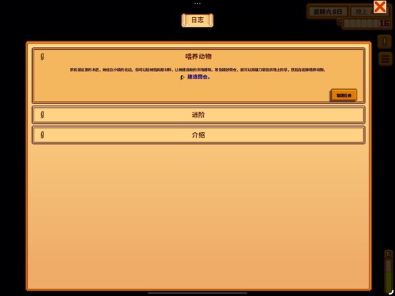 Screenshot of a game interface showing a menu with a list of three tasks in Chinese. The font is very small and barely readable. 