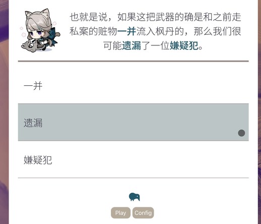 Screenshot of an app for language learning showing a flashcard with a text in Chinese, three words highlighted in green and a table with these three words in the first column. A chibi character of a cat-girl petting a cat is on the left of text. 