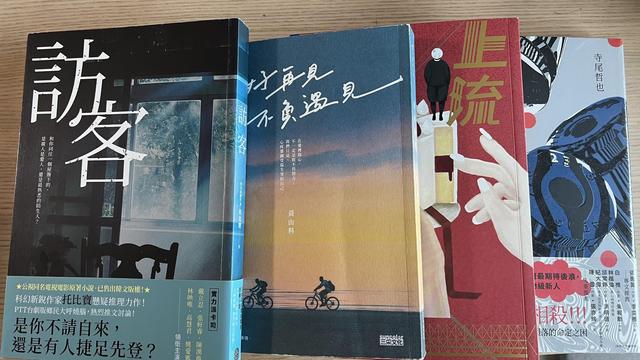 Four books lying on a table, front cover facing up. They are partially on top of one another, so not all covers are entirely visible. They are all written in Traditional Chinese.