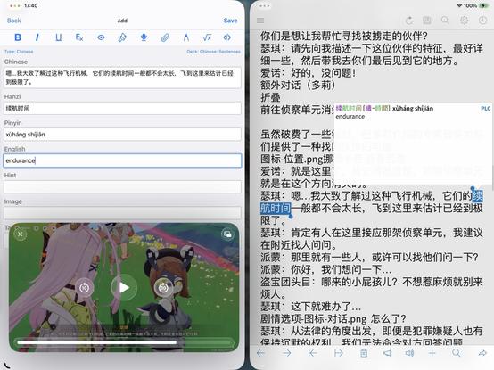 Screenshot showing two apps near each other. Left is a flashcard app with fields to add new words and right is an app showing a text in Chinese and a word highlighted with its meaning appearing in a floating box. A video is floating on the left bottom corner, showing anime characters. 