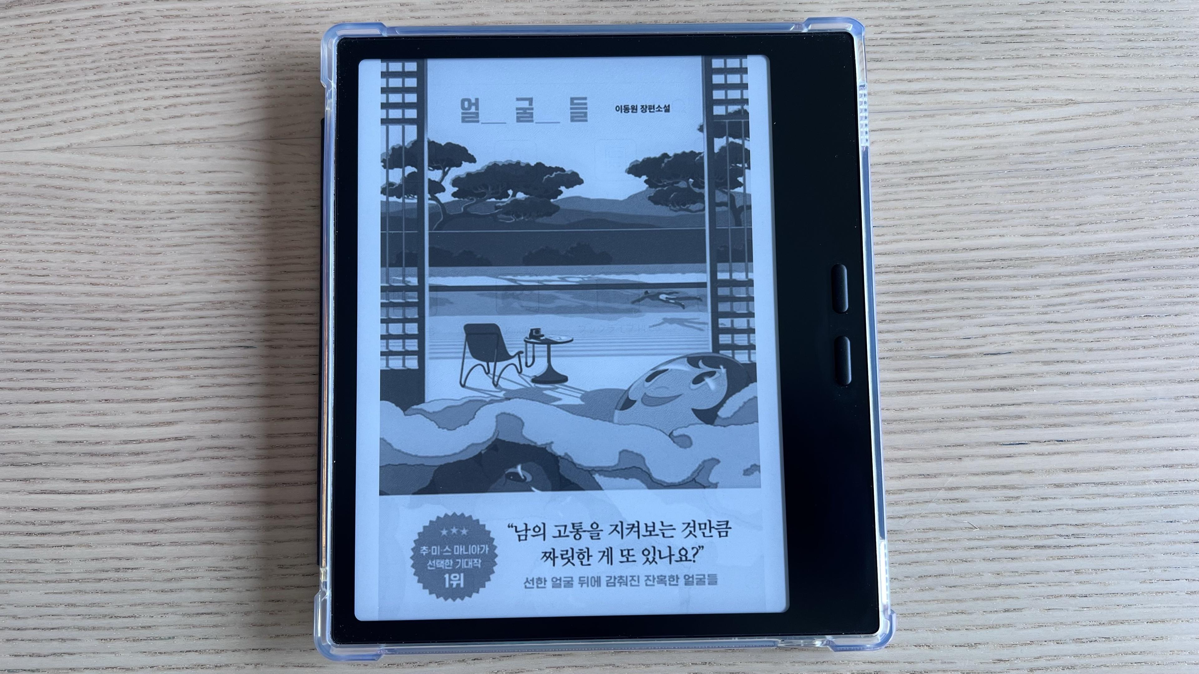 My current Korean book is 얼굴들 by 이동원, I kept seeing this book in books
